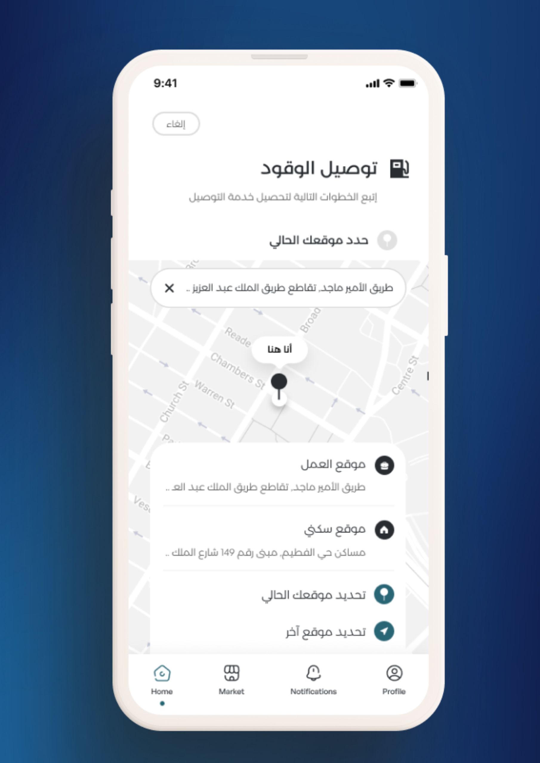 Client App