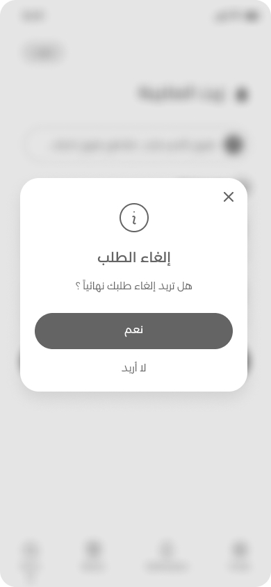 Cancel order