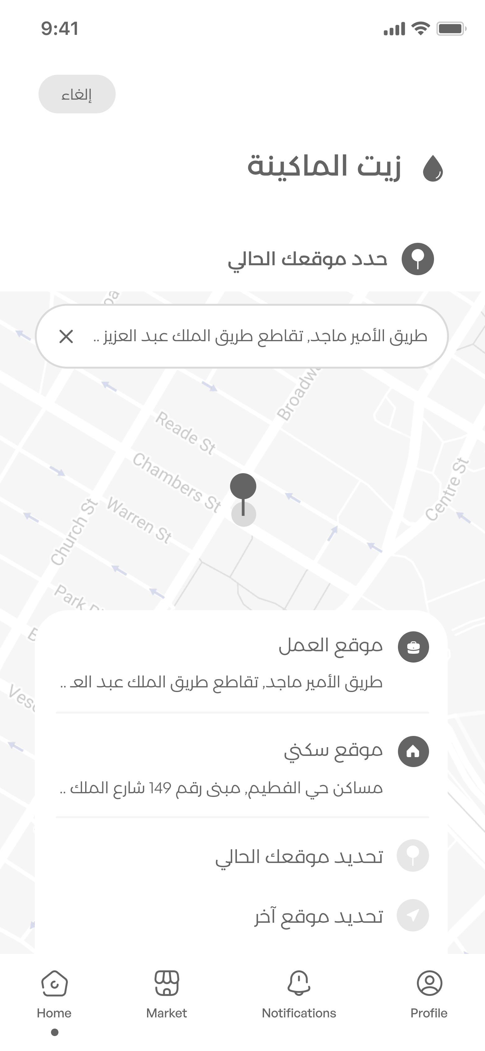 Fuel Delivery-location